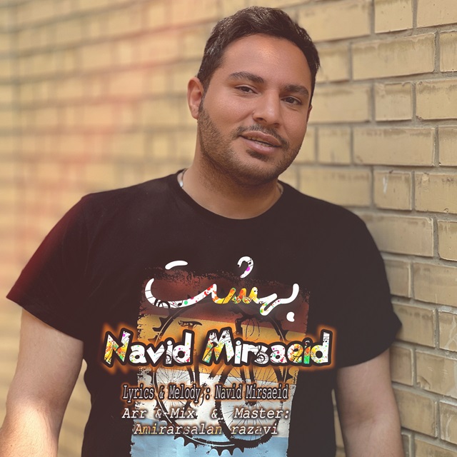 دانلود آهنگ نوید میرسعید بهشت